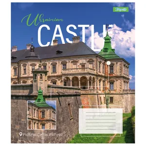 Зошит уч. "1В" 96арк.== /767423/ "Ukrainian castle" (5/120)