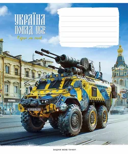 Student's notebook "Skolyarik" 18 sheets