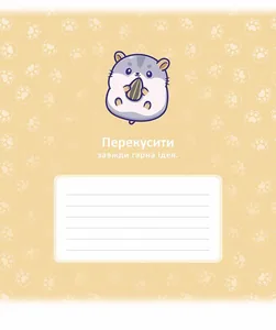 Student's notebook "Star" 24 sheets # /3484K/ select.UV varnish, Good idea (nate) (25/200)