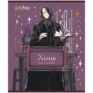 Зошит уч. "Kite" 48арк.# /HP25-240-6/ ПРЕДМЕТКА фольга+УФ, Harry Potter, хімія (10/200)