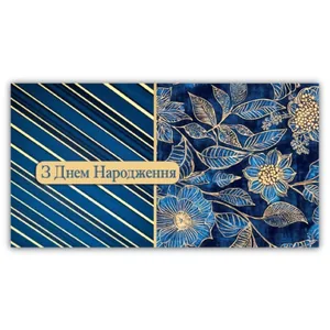 Envelope for money "EU" /00364/ women's "Happy birthday" (10)