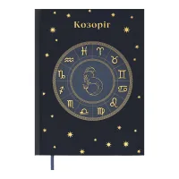 Тижневик Buromax недатований поліграфічний ZODIAK, A5, кобальтовий, 336 сторінок (BM.20670-54)