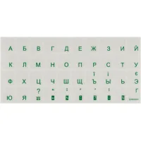 Наклейка на клавіатуру Brain green (STBRTRGREEN)