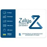 Антивірус Zillya! Антивирус для бизнеса 1 ПК 2 года новая эл. лицензия (ZAB-2y-1pc)