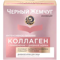 Face cream Black pearls Day Nourishment 46 ml (8714100860991)