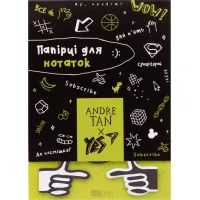 Yes by Andre Tan sticky note paper in a set (170293)