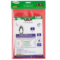 Covers for books ZiBi Kids Line 2 class 250 μm 5 pcs (ZB.4762)
