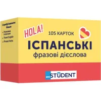 Educational set English Student Cards for learning Spanish phrasal verbs, Ukrainian (591225957)