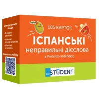 Навчальний набір English Student Картки для вивчення English Student - Іспанські неправильні дієслова А1-В2 (укр.) (591226028)