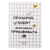 Зошит Yes А5 Не ускладнюй! пластикова обкладинка 70 аркушів, клітинка (681846)