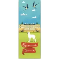 Закладки для книг Люцинка "Підгорецький замок" 1 шт. (ЛК000000140) (2000000000140)
