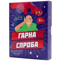 Настільна гра Fun Games Shop Гарна спроба, українська (FGS26 укр)