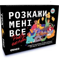 Настільна гра Orner Розмовна гра Розкажи мені все! Party edition (укр.) (2249)