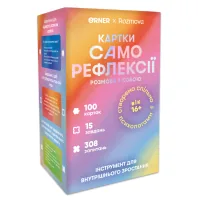 Гральні карти Orner Картки саморефлексії "Розмова з собою" (orner-2971)