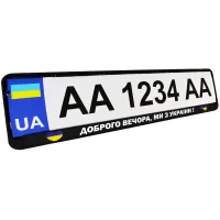 Poputchik license plate frame "GOOD EVENING WE ARE FROM UKRAINE" (24-264-IS)