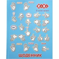 Щоденник шкільний ZiBi Symbols A5+ 40 аркушів тверда обкладинка (ZB.13922)