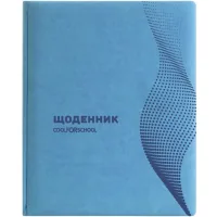 Щоденник шкільний Cool For School Vivella Хвиля А5, 48 арк. бірюзовий (CF29930-21)