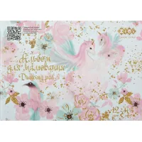 Альбом для малювання ZiBi А4, Kids Line UNICORNS 12 аркушів, на скобі (ZB.1415-06)