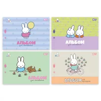 Альбом для малювання Yes Miffy А4 12 аркушів з перфорацією (130645)