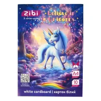 Білий картон ZiBi крейдований двосторонній UNICORN, А4, 10 аркушів (ZB.1991-07)