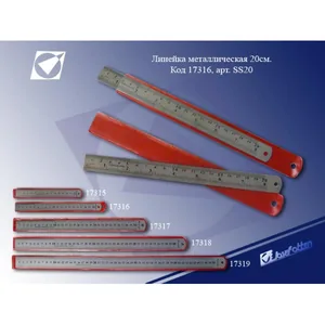 Metal ruler SS 20 /20cm/ (1/12/1020)
