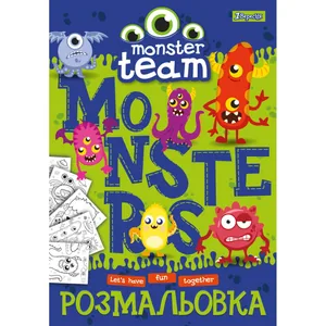 Розмальовка А4 "1В" /741102/ "Монстрики" 12стор. (1/100)