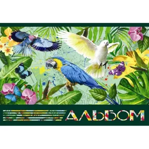 Album for drawing "Etching" /АА4224/ "Tropics" A4/24 sheets on a staple (120 g/m) (10/80)