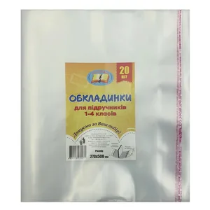 Обкладинка для робочих зошитів та підручників універсальна /270*500/ "Ексклюзив" 150мкм (20/200/1000)