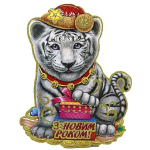 Плакат НР тигреня "JO" /SX2110-3/  "З Новим роком" 31*23см