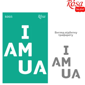 Трафарет багаторазовий самоклеючий "ROSA TALENT" /6003/GTP50086003/ серія „Україна“/ 13х20см
