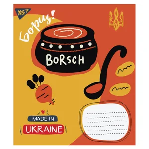 Student's notebook "YES" 18 sheets # /765829/ "Made in Ukraine" (25/400)