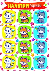 "EU" assessment stickers /NL22-01/ (25)